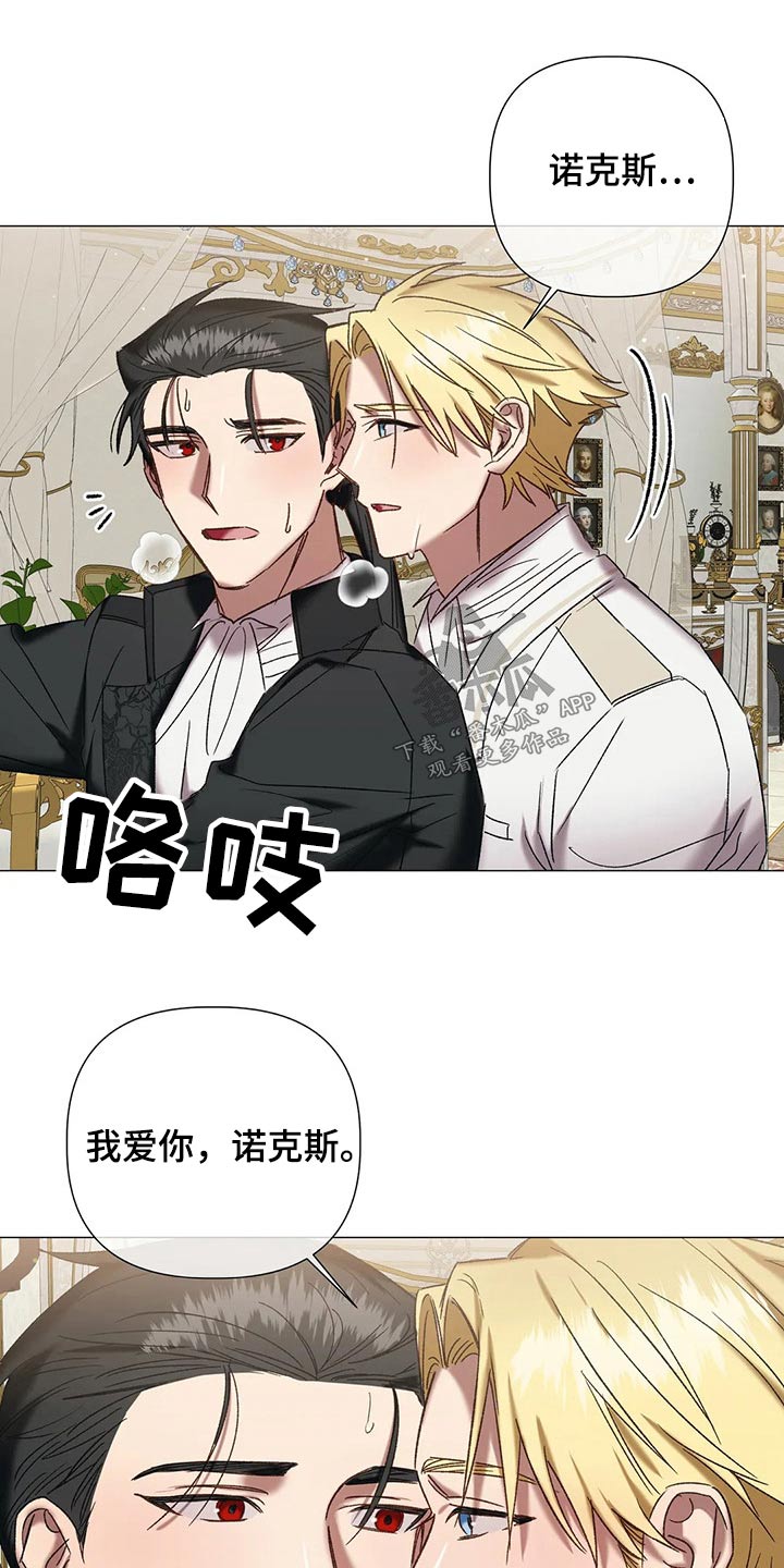 《亚伦向我求婚》第98章【第二季完结】幸福 第20页