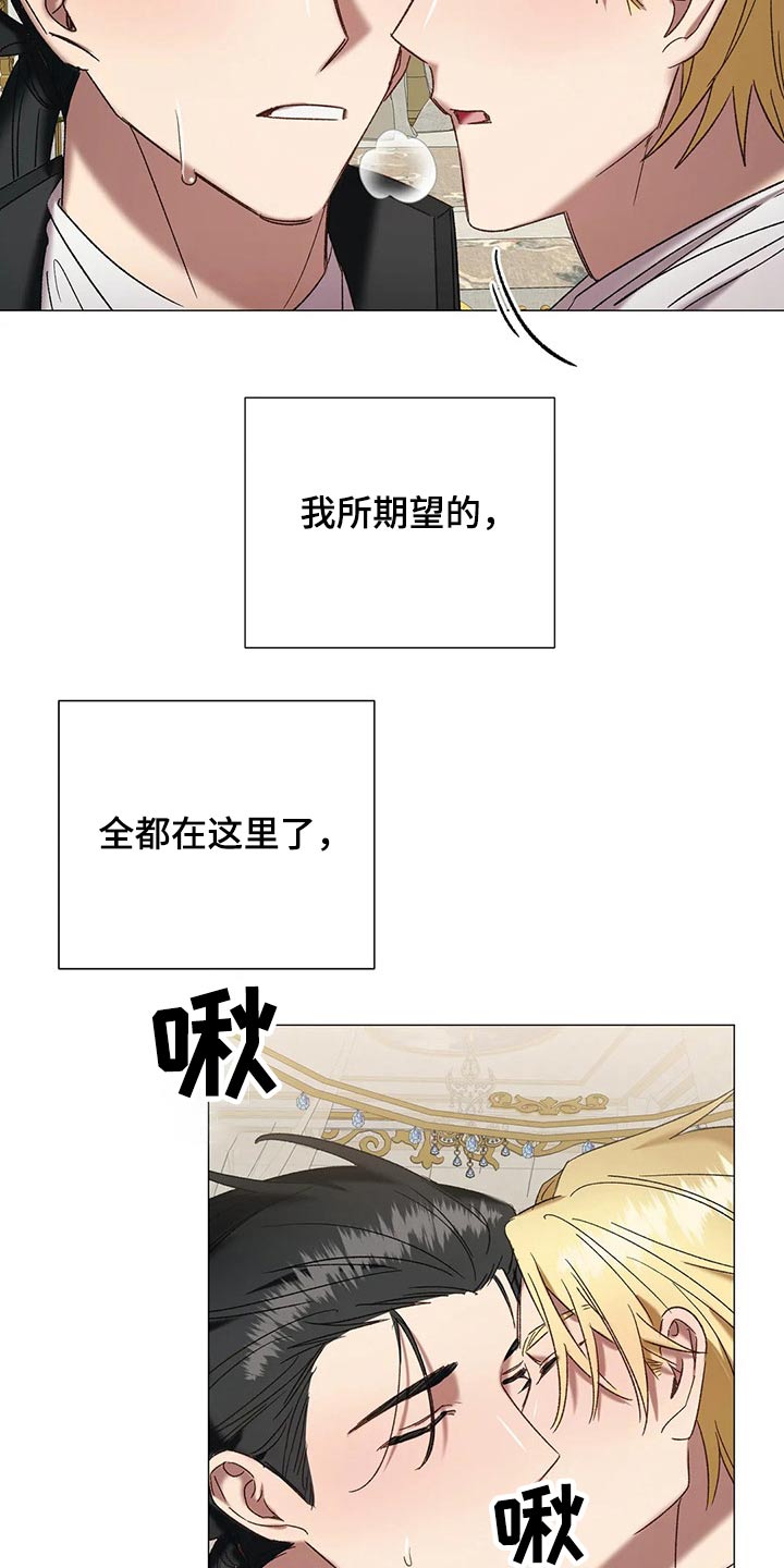 《亚伦向我求婚》第98章【第二季完结】幸福 第21页