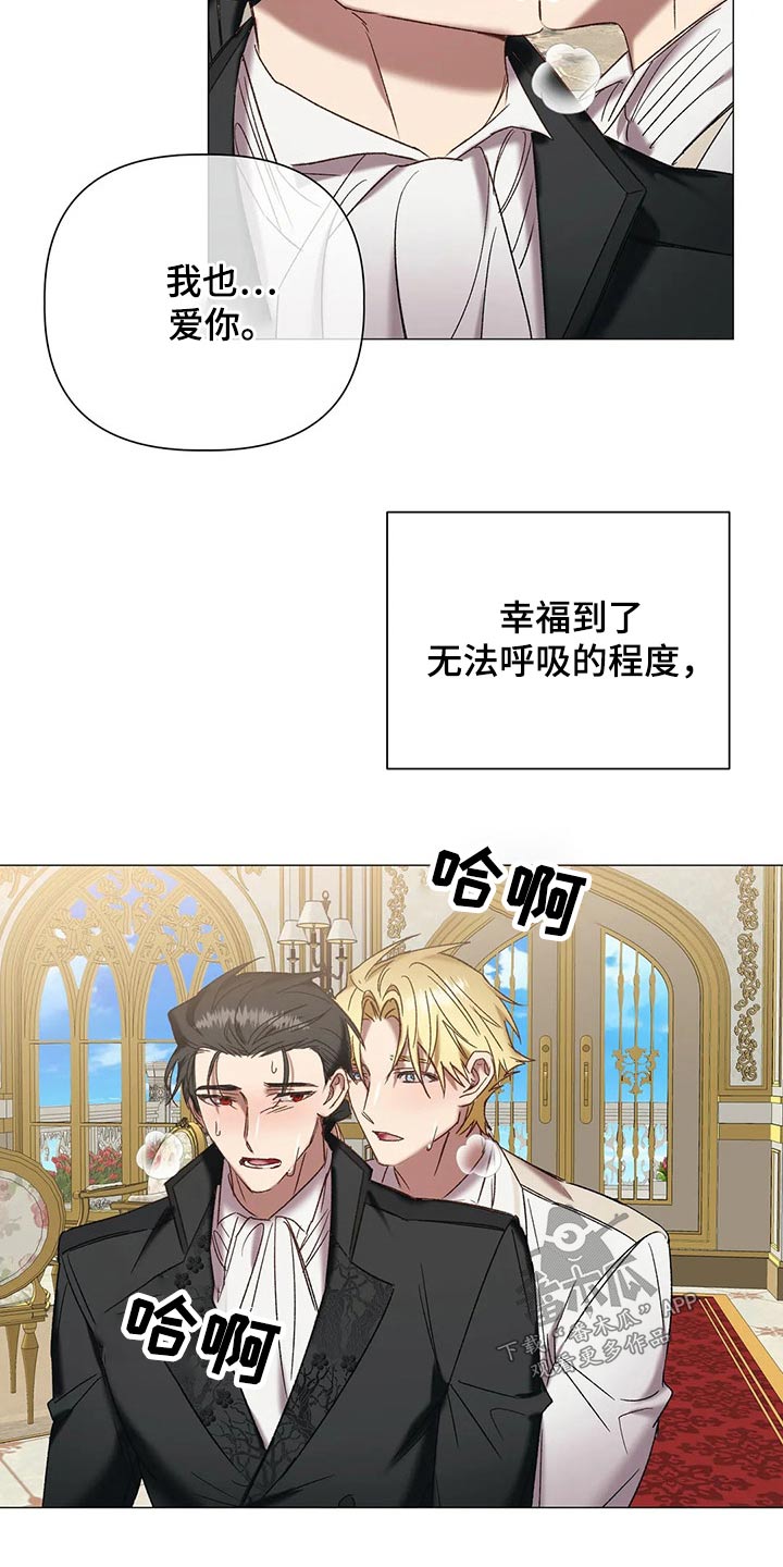 《亚伦向我求婚》第98章【第二季完结】幸福 第22页