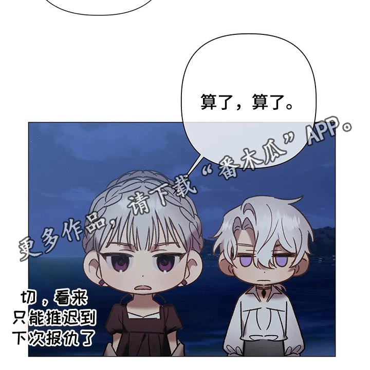 《亚伦向我求婚》第98章【第二季完结】幸福 第24页