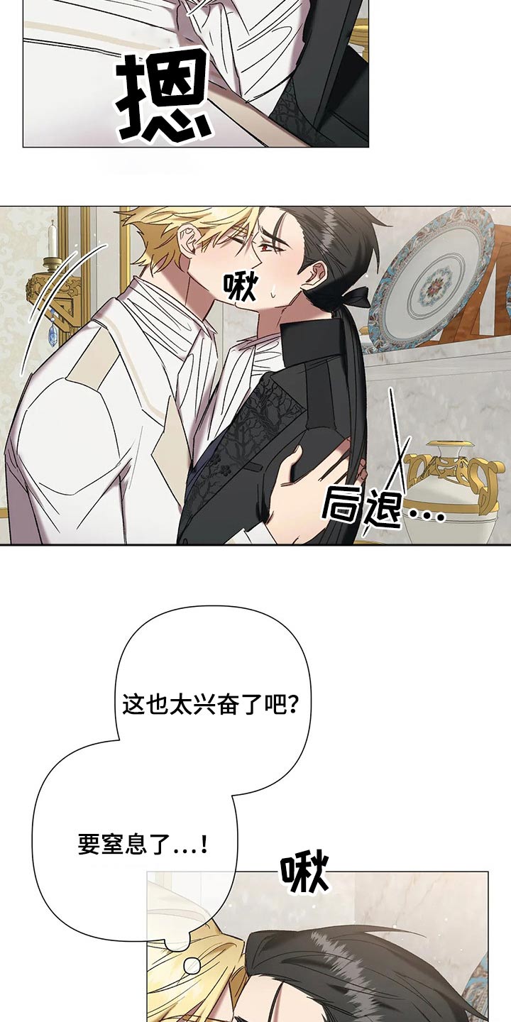 《亚伦向我求婚》第98章【第二季完结】幸福 第2页
