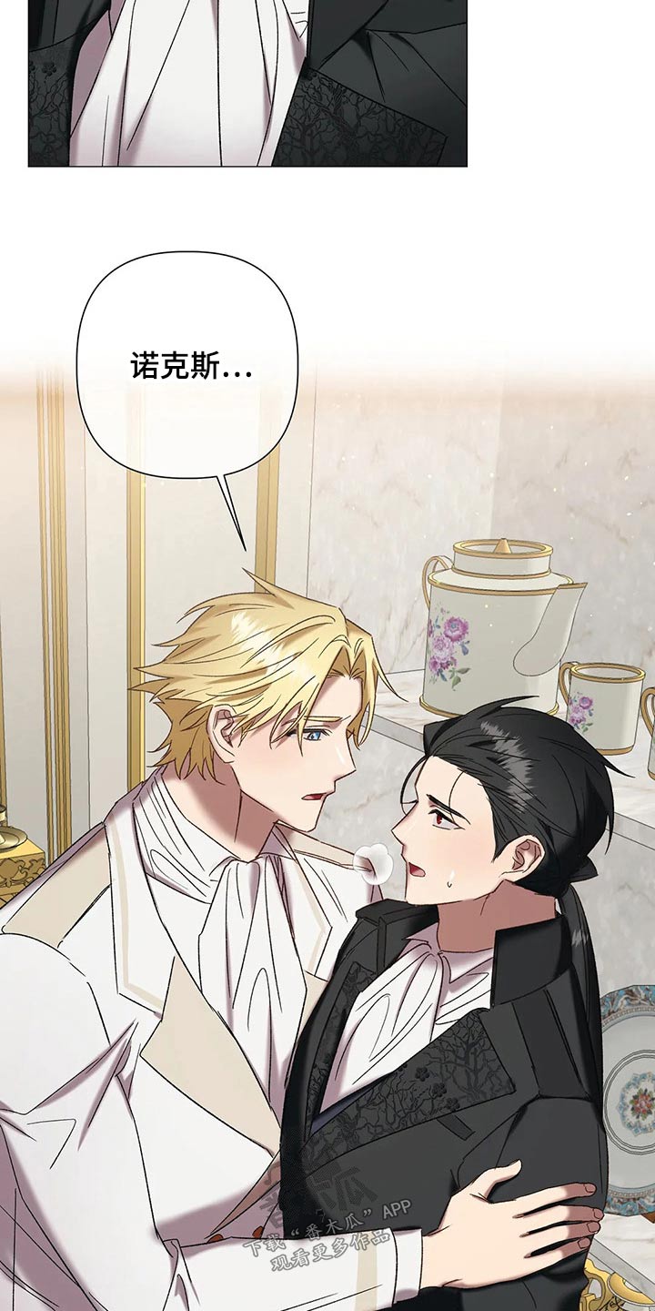 《亚伦向我求婚》第98章【第二季完结】幸福 第5页
