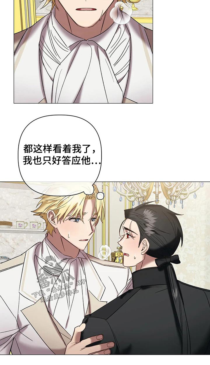 《亚伦向我求婚》第98章【第二季完结】幸福 第7页