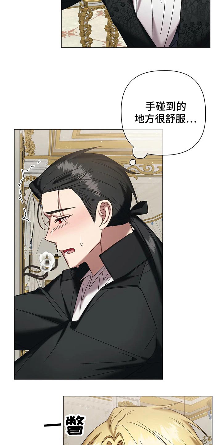 《亚伦向我求婚》第98章【第二季完结】幸福 第9页