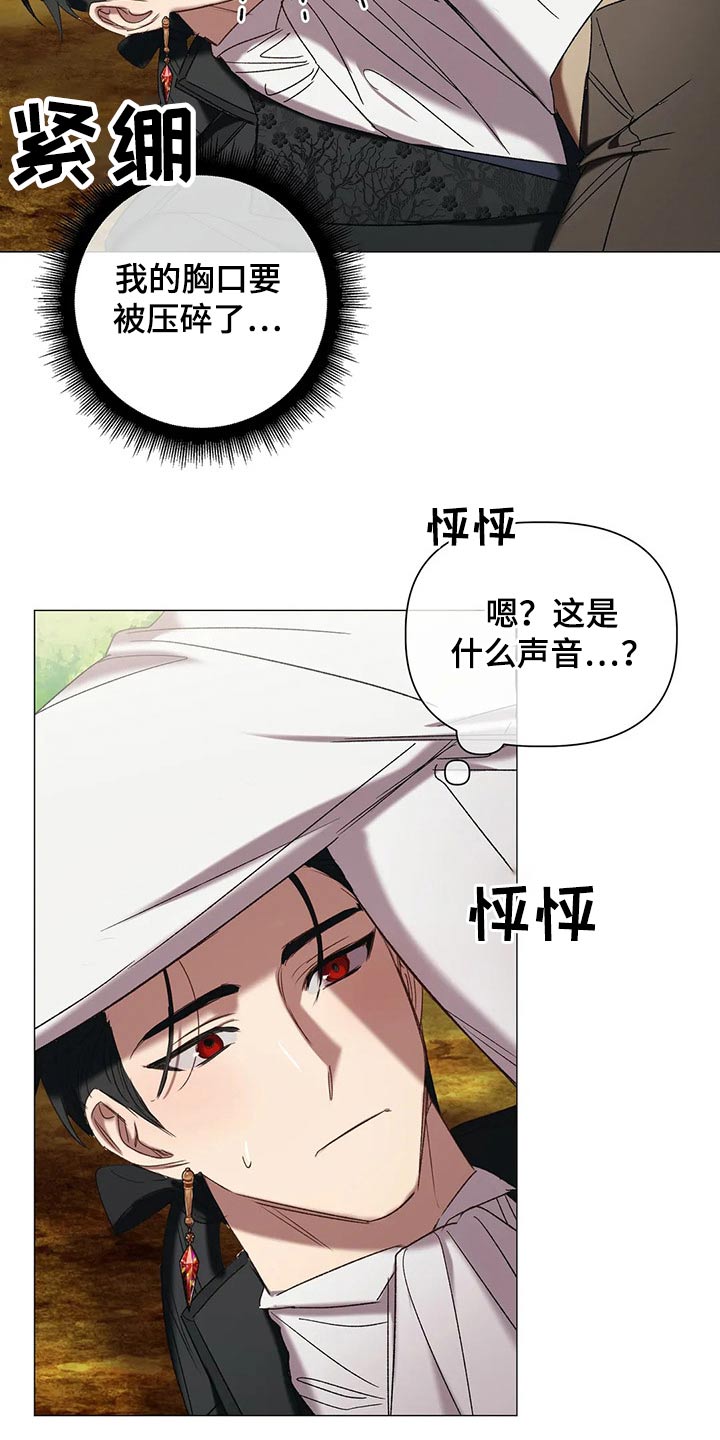 《亚伦向我求婚》第97章【第二季】尾随 第14页