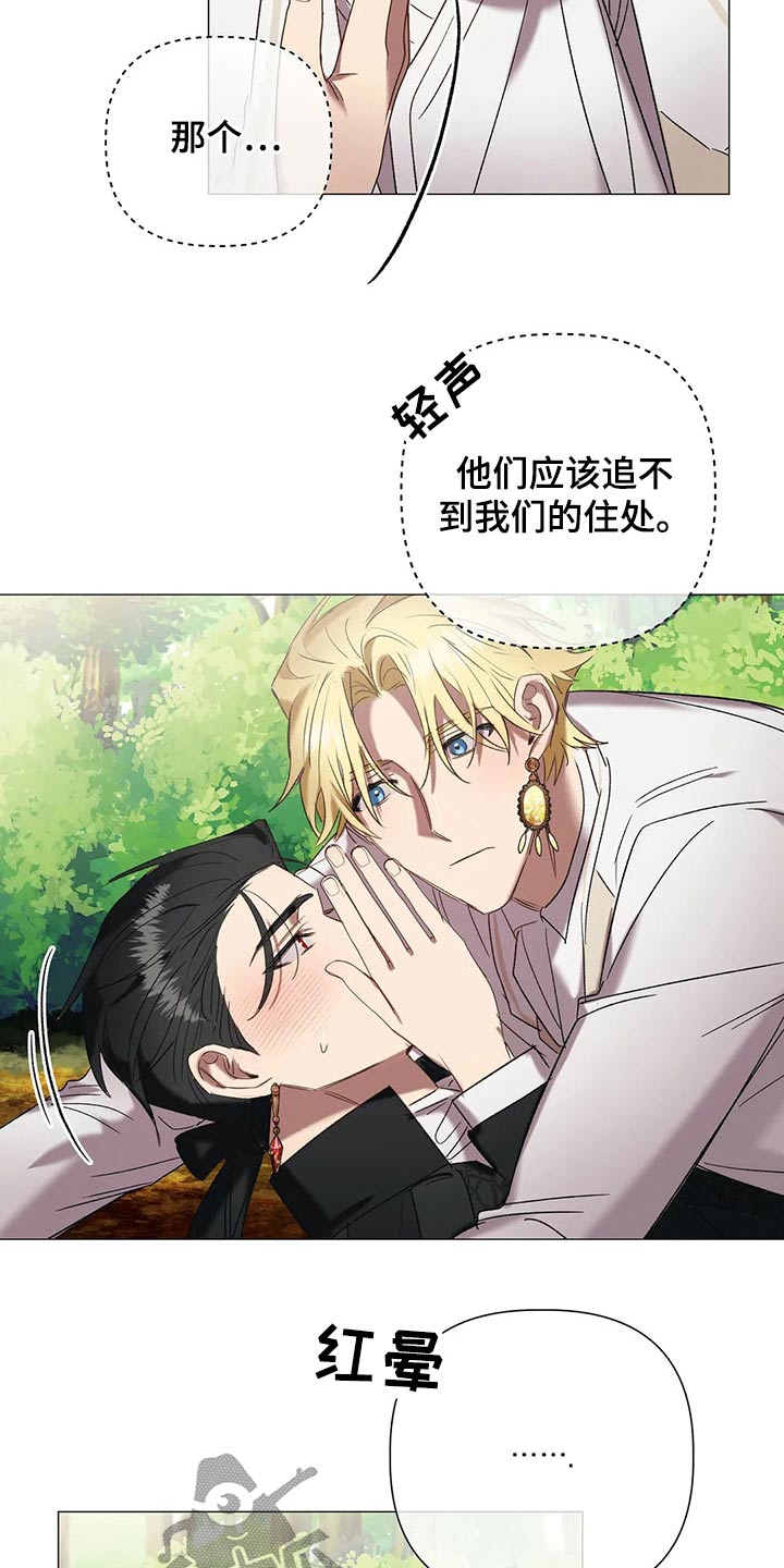《亚伦向我求婚》第97章【第二季】尾随 第17页