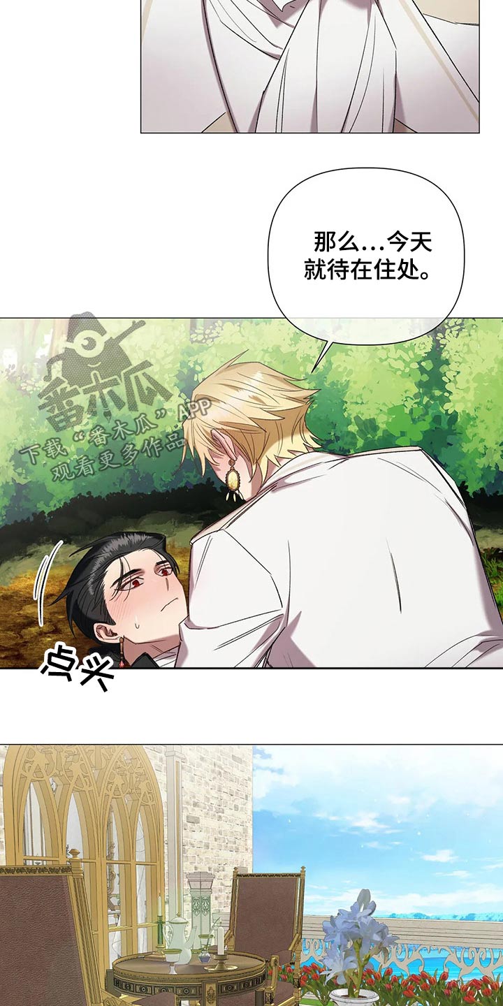 《亚伦向我求婚》第97章【第二季】尾随 第19页