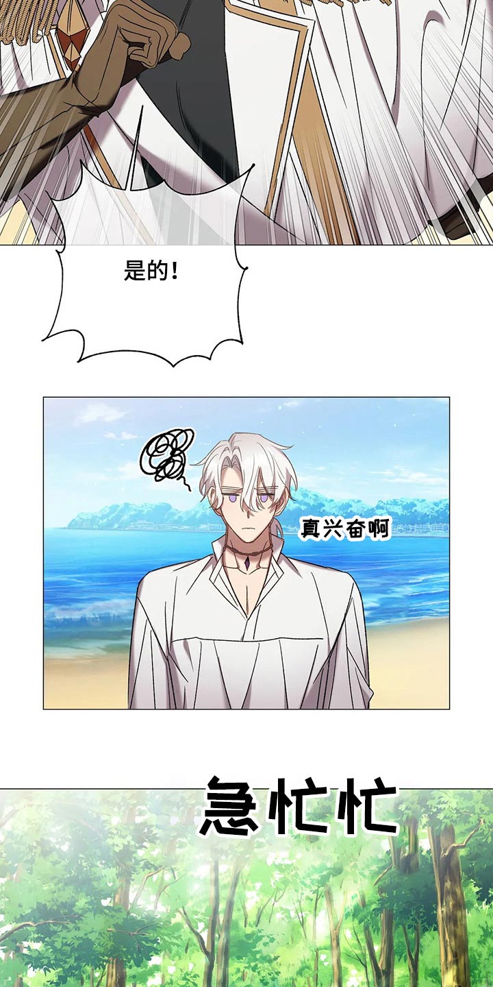 《亚伦向我求婚》第97章【第二季】尾随 第2页