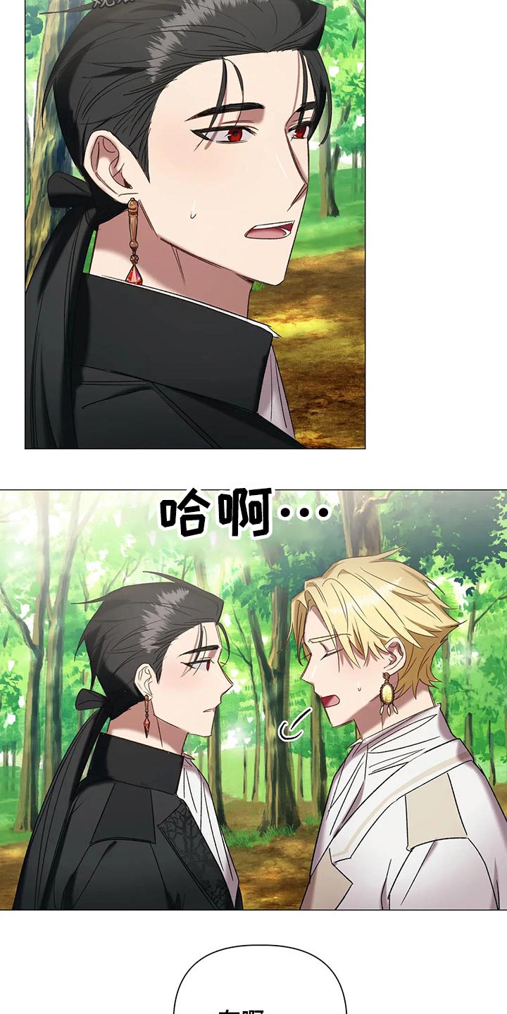 《亚伦向我求婚》第97章【第二季】尾随 第4页