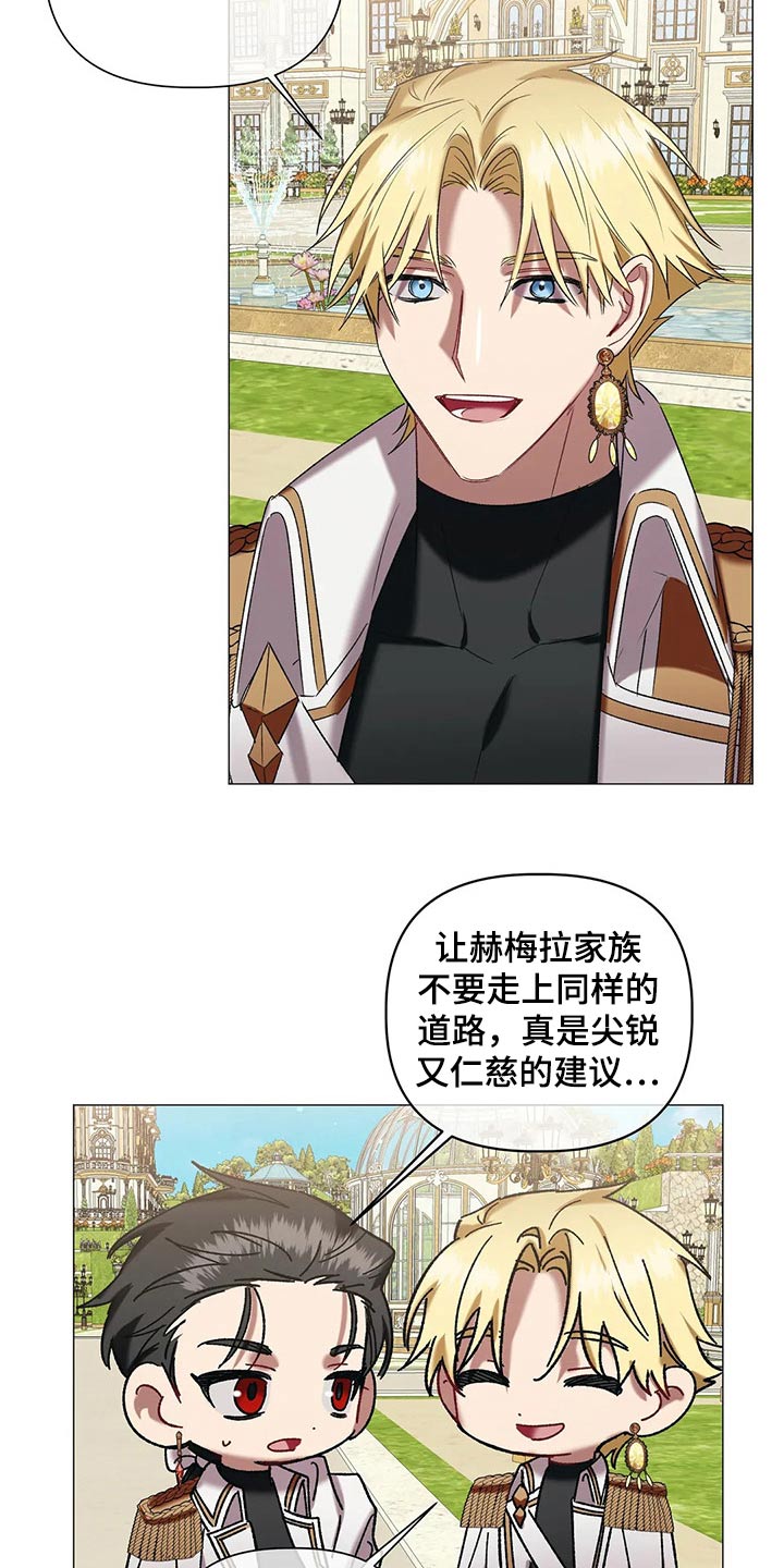 《亚伦向我求婚》第93章【第二季】势力 第15页