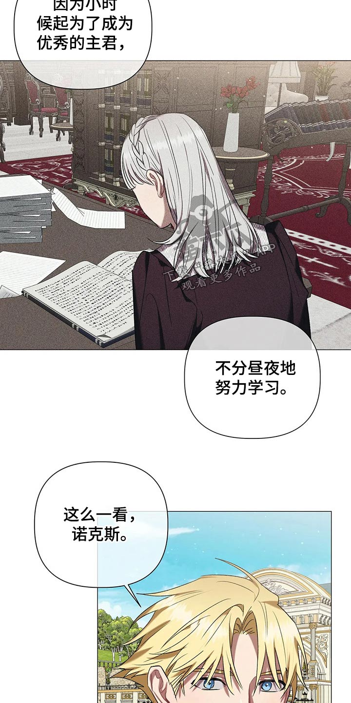 《亚伦向我求婚》第93章【第二季】势力 第19页