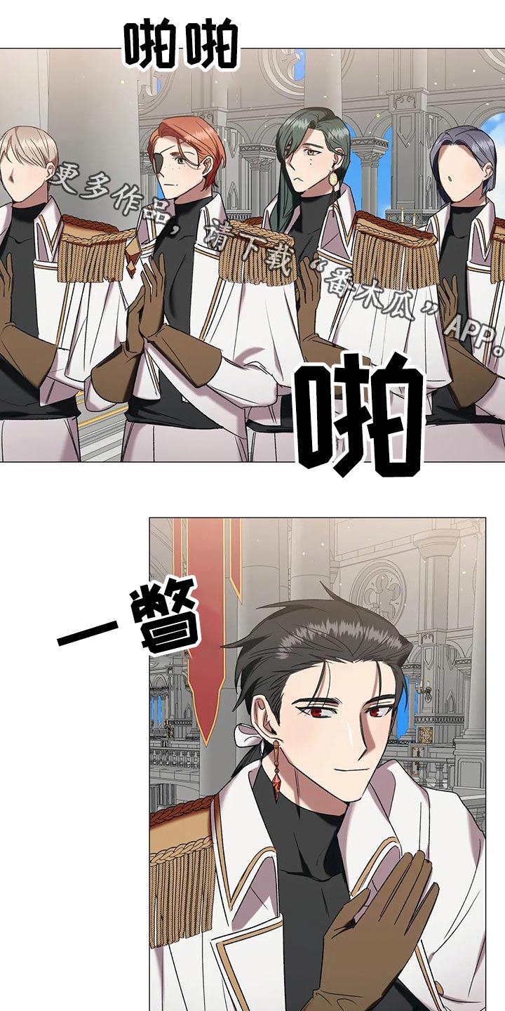《亚伦向我求婚》第93章【第二季】势力 第1页