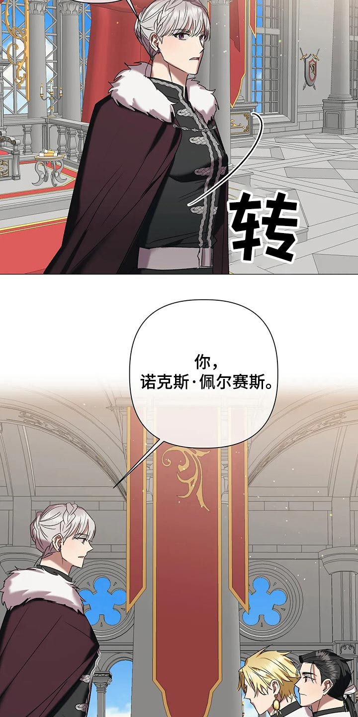 《亚伦向我求婚》第93章【第二季】势力 第3页