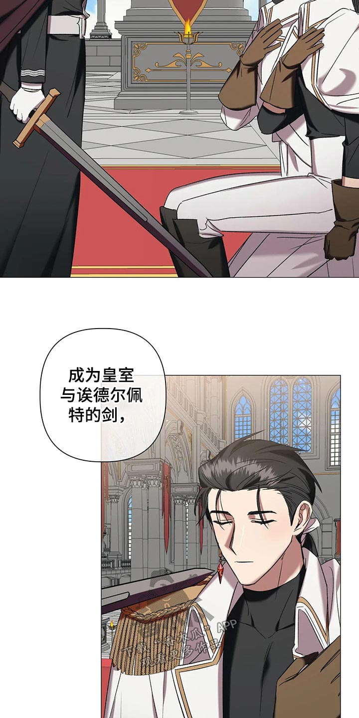 《亚伦向我求婚》第93章【第二季】势力 第4页