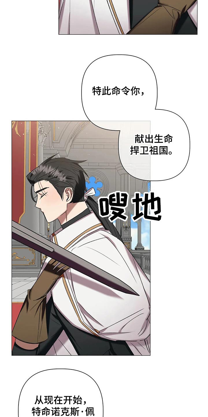 《亚伦向我求婚》第93章【第二季】势力 第5页