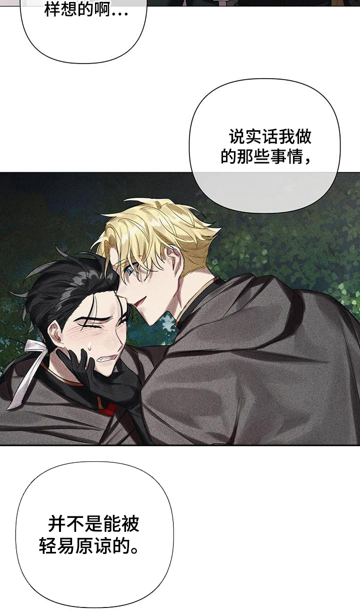 《亚伦向我求婚》第94章【第二季】搭档 第10页