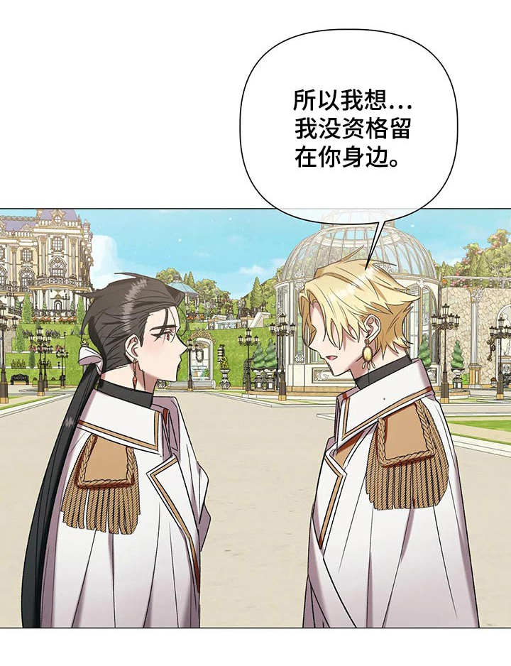 《亚伦向我求婚》第94章【第二季】搭档 第11页