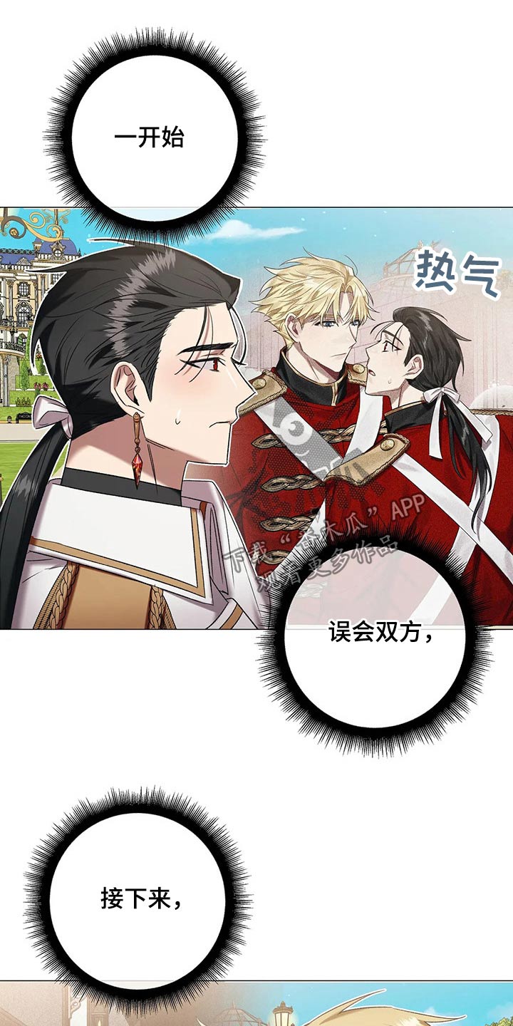 《亚伦向我求婚》第94章【第二季】搭档 第12页