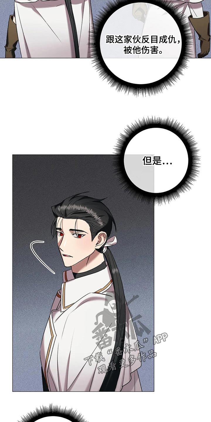 《亚伦向我求婚》第94章【第二季】搭档 第14页