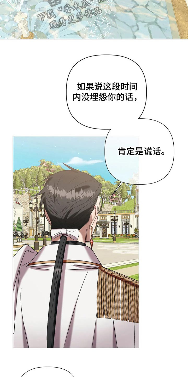 《亚伦向我求婚》第94章【第二季】搭档 第19页