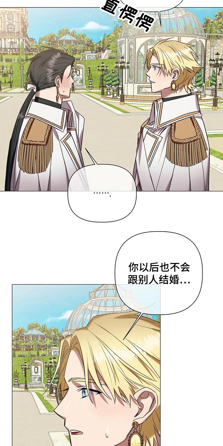 《亚伦向我求婚》第94章【第二季】搭档 第3页
