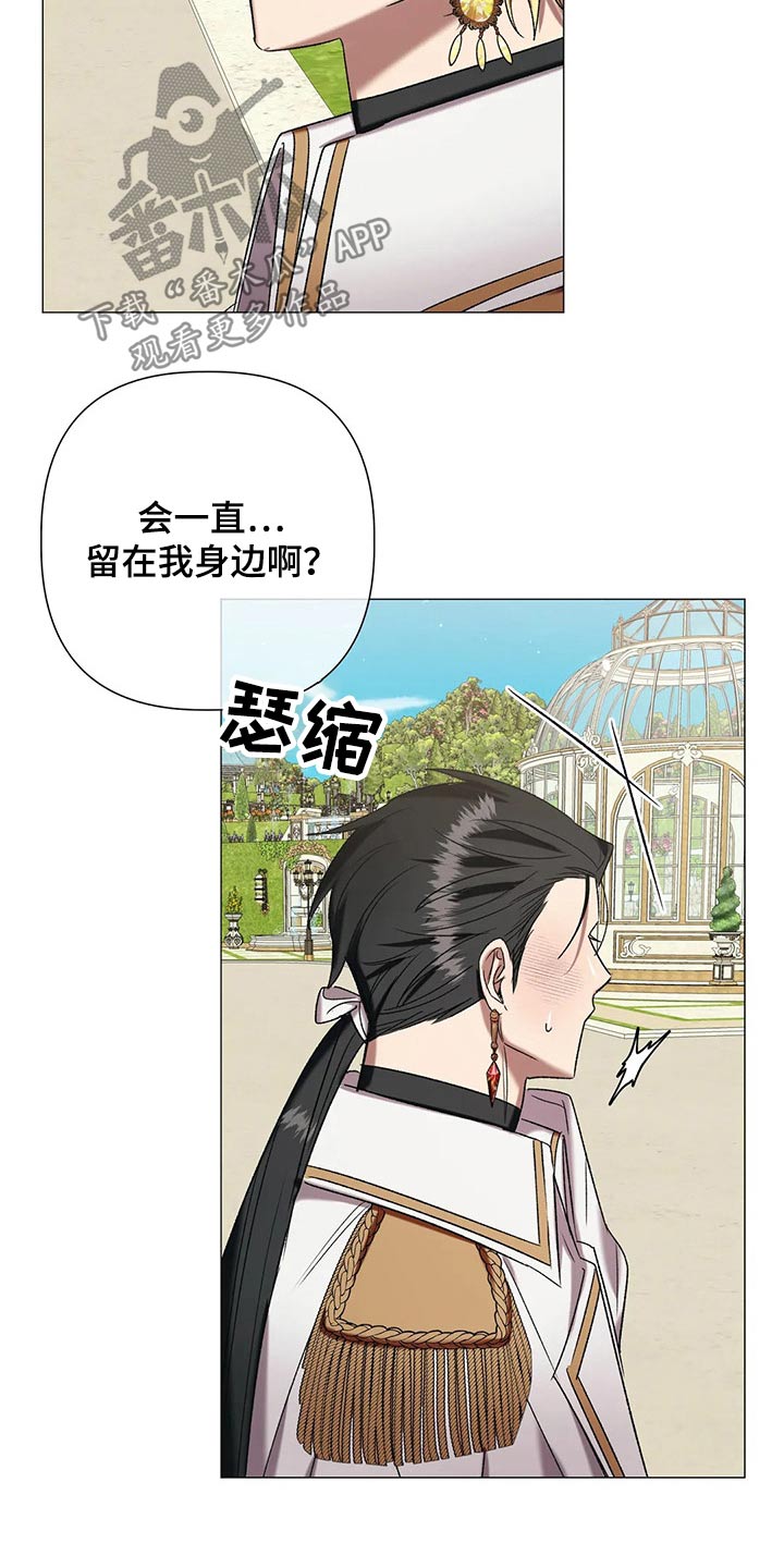 《亚伦向我求婚》第94章【第二季】搭档 第4页
