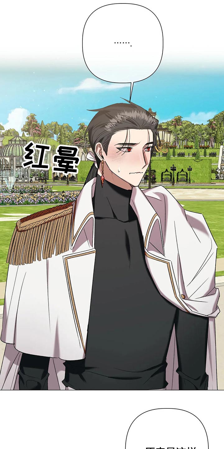 《亚伦向我求婚》第94章【第二季】搭档 第5页