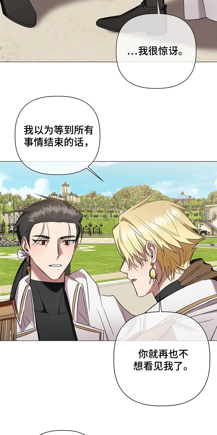 《亚伦向我求婚》第94章【第二季】搭档 第7页
