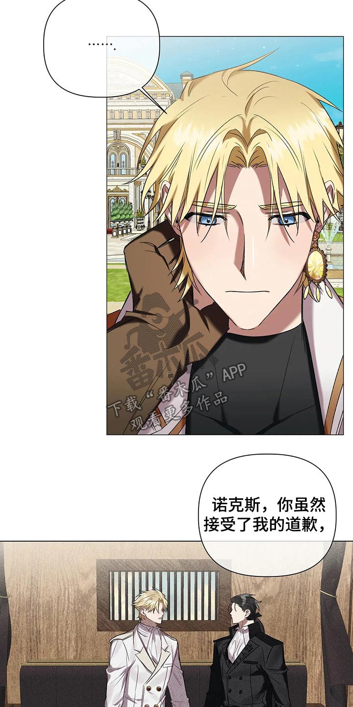 《亚伦向我求婚》第94章【第二季】搭档 第8页
