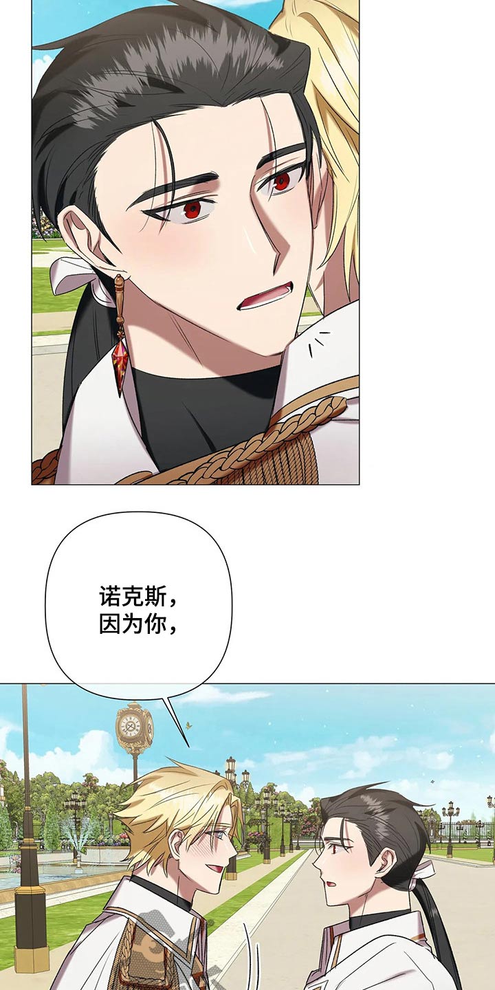 《亚伦向我求婚》第95章【第二季】结婚 第11页