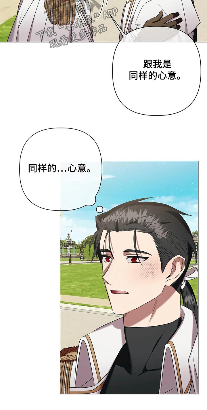 《亚伦向我求婚》第95章【第二季】结婚 第12页
