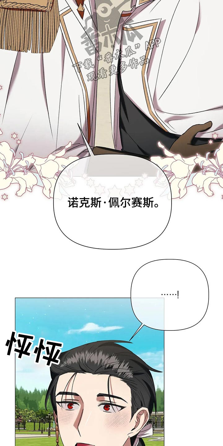 《亚伦向我求婚》第95章【第二季】结婚 第15页