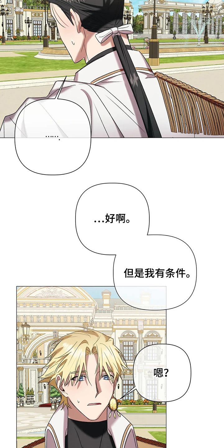 《亚伦向我求婚》第95章【第二季】结婚 第17页