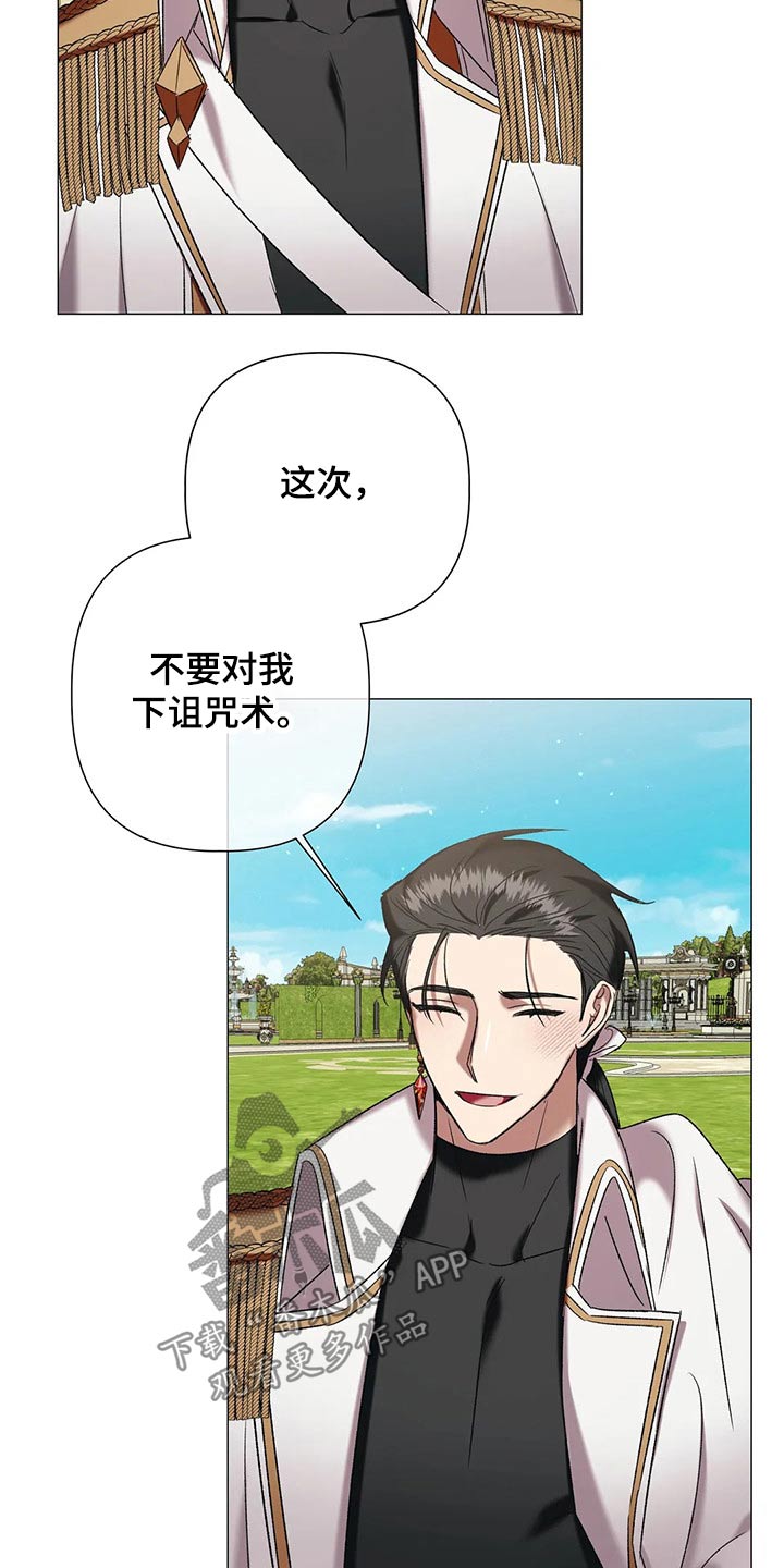 《亚伦向我求婚》第95章【第二季】结婚 第18页