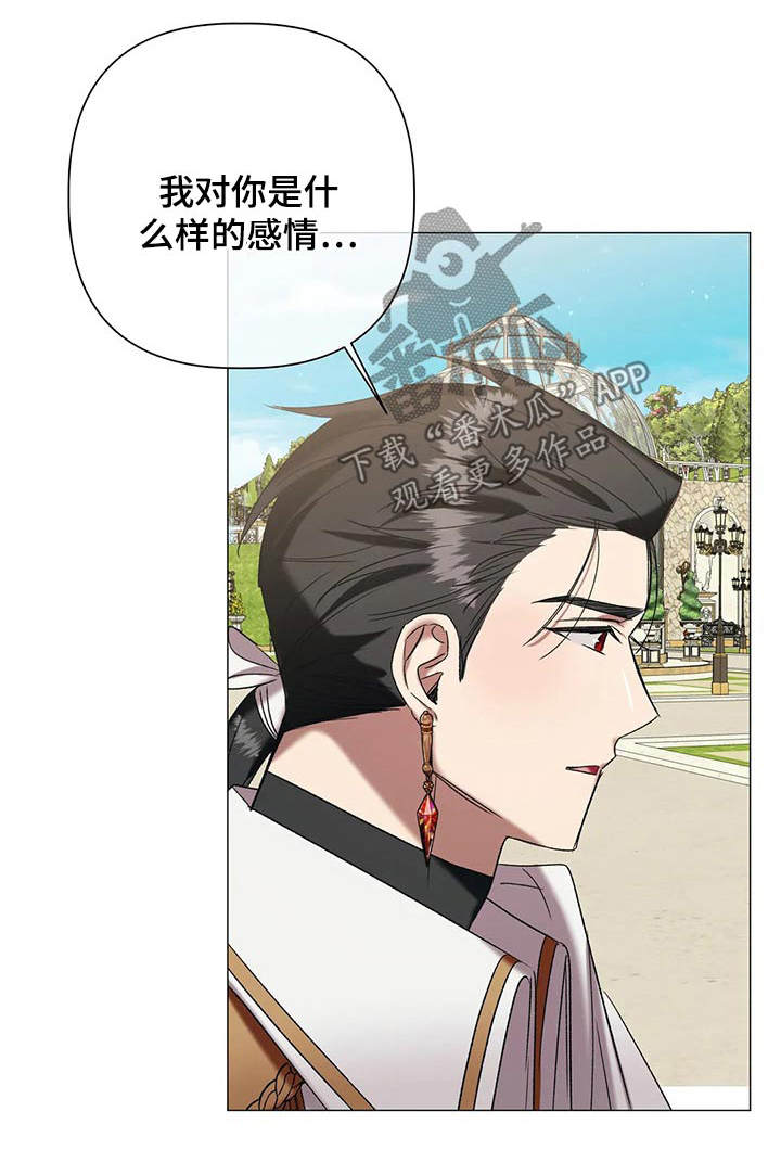 《亚伦向我求婚》第95章【第二季】结婚 第1页