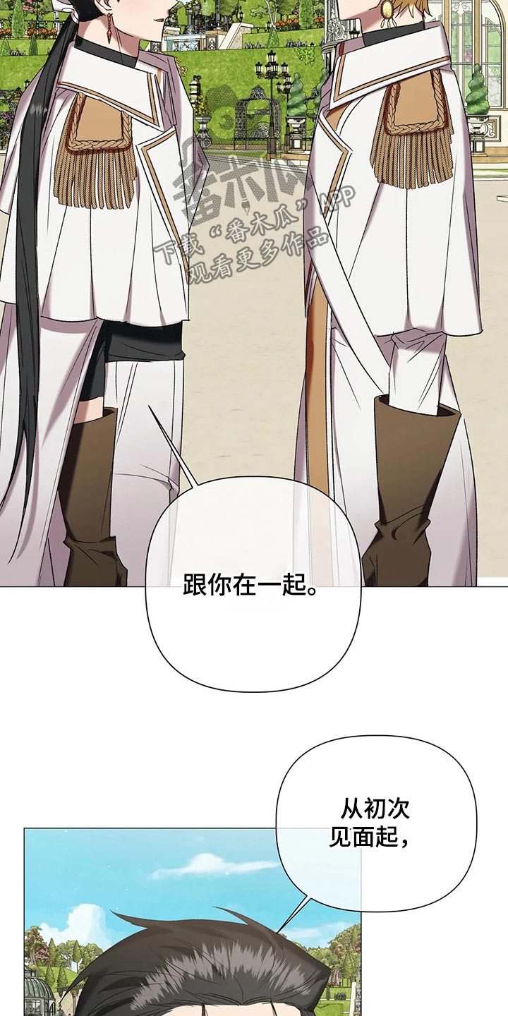《亚伦向我求婚》第95章【第二季】结婚 第3页