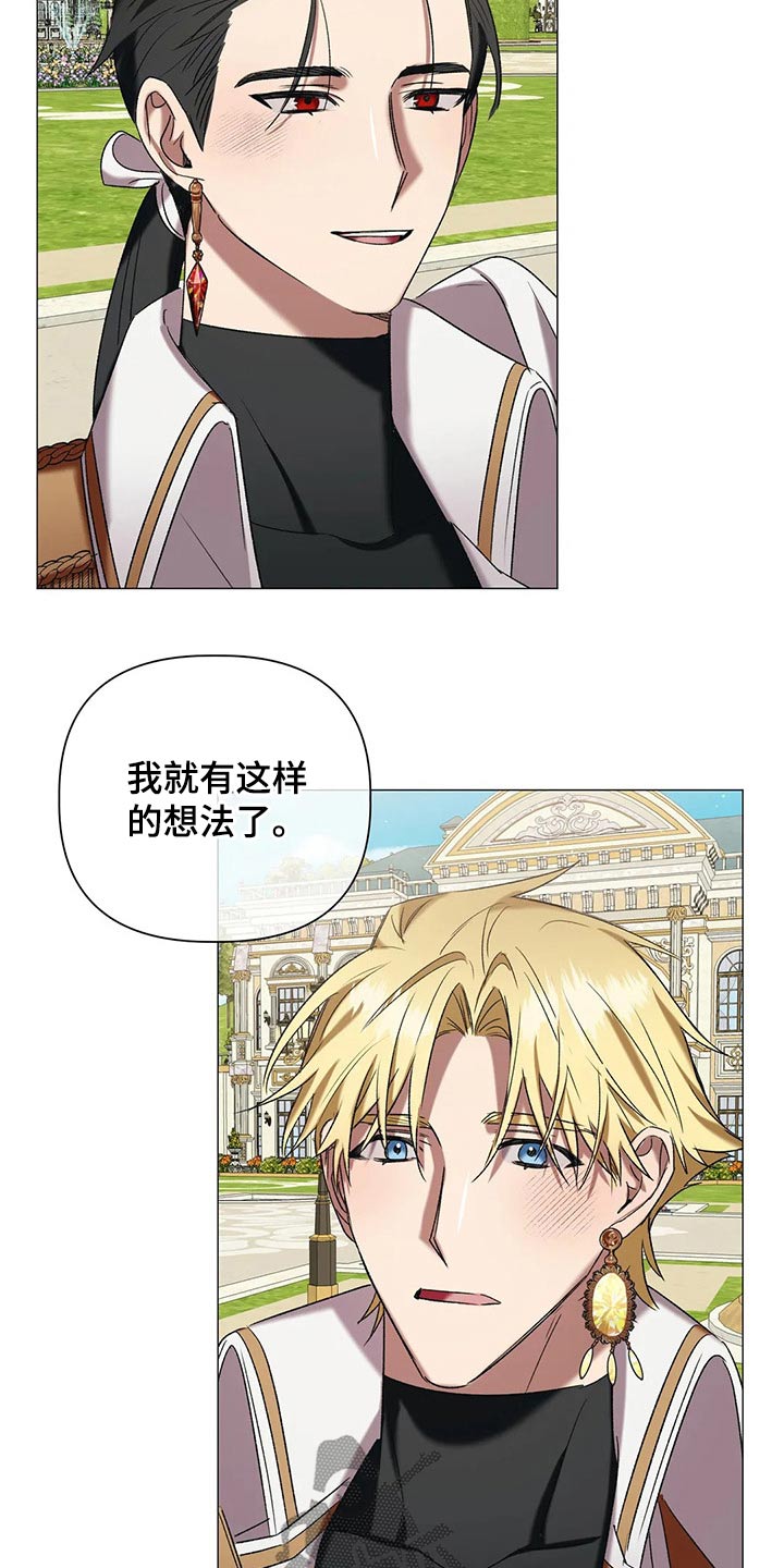 《亚伦向我求婚》第95章【第二季】结婚 第4页