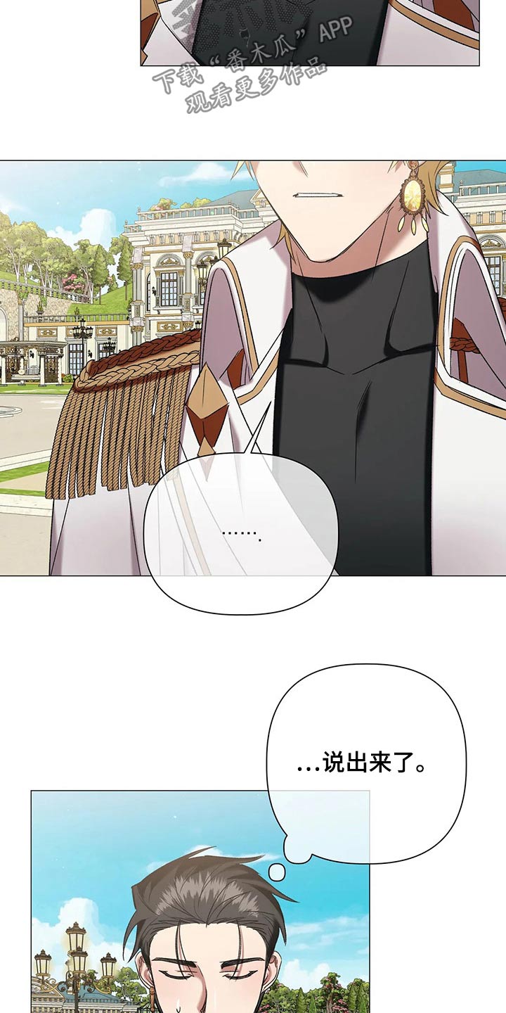 《亚伦向我求婚》第95章【第二季】结婚 第5页