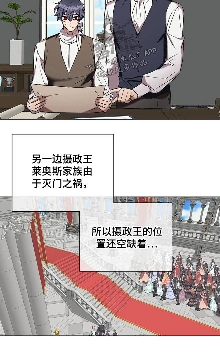 《亚伦向我求婚》第92章【第二季】命令 第10页