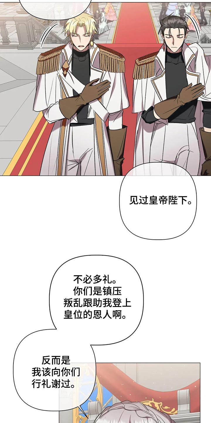 《亚伦向我求婚》第92章【第二季】命令 第12页