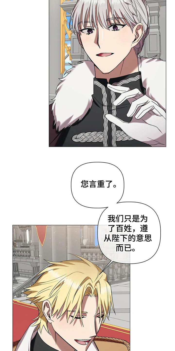 《亚伦向我求婚》第92章【第二季】命令 第13页