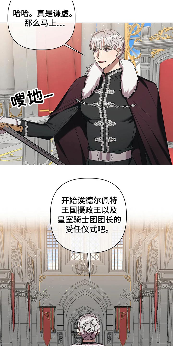 《亚伦向我求婚》第92章【第二季】命令 第15页