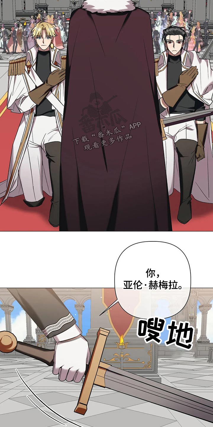 《亚伦向我求婚》第92章【第二季】命令 第16页
