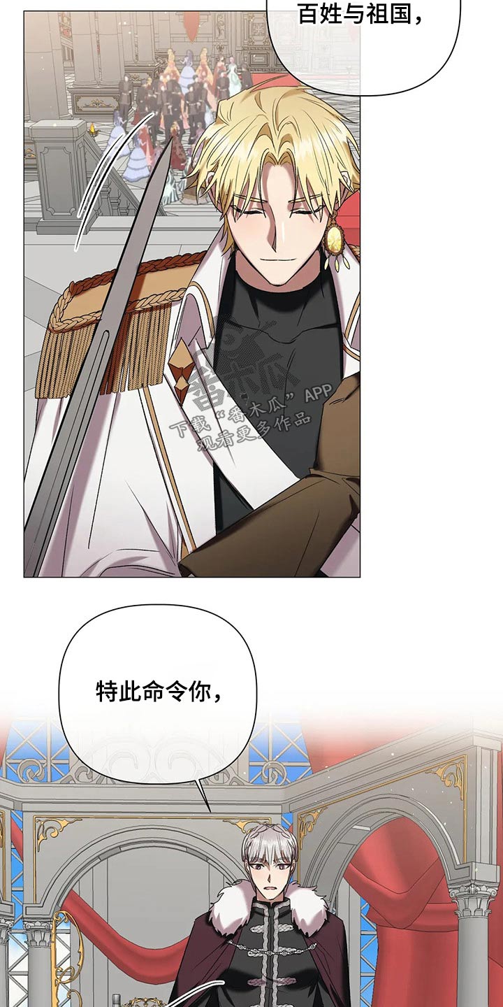 《亚伦向我求婚》第92章【第二季】命令 第18页