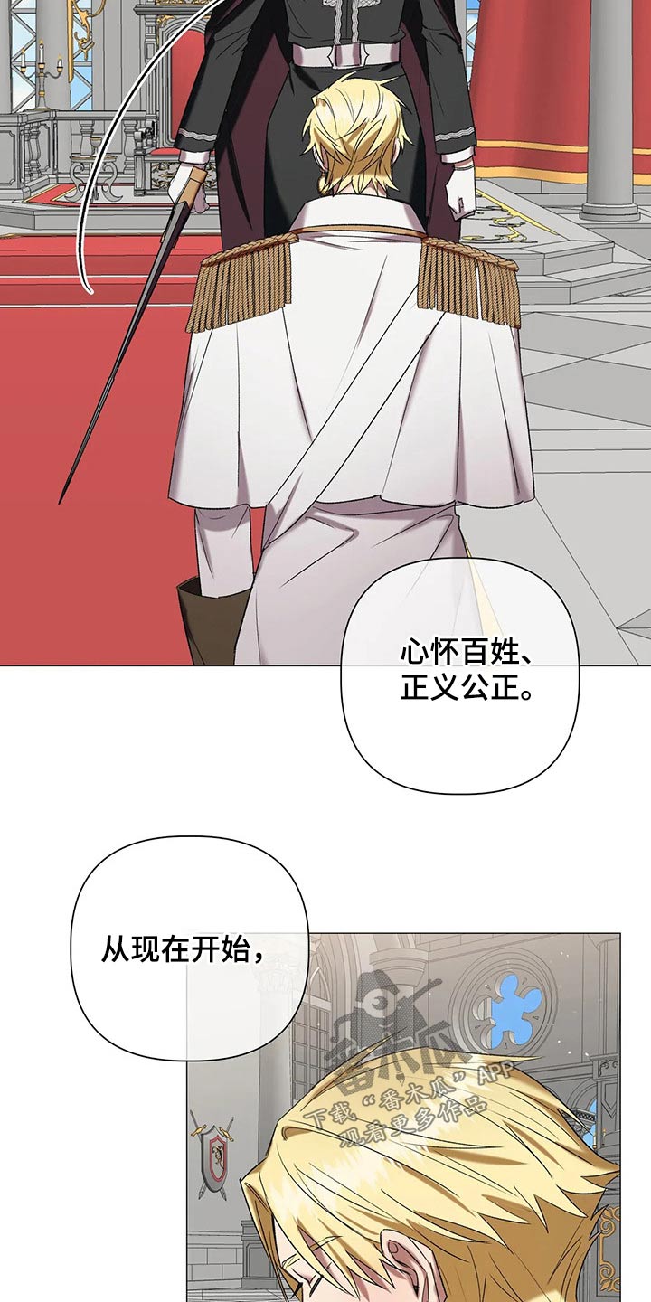 《亚伦向我求婚》第92章【第二季】命令 第19页