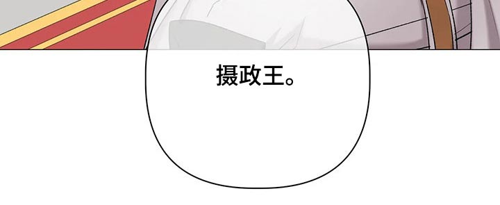 《亚伦向我求婚》第92章【第二季】命令 第22页