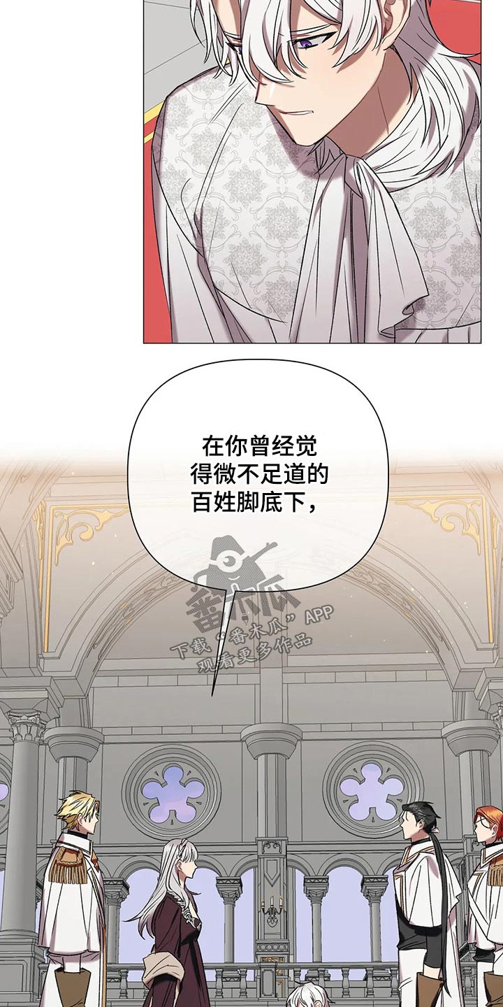 《亚伦向我求婚》第92章【第二季】命令 第3页