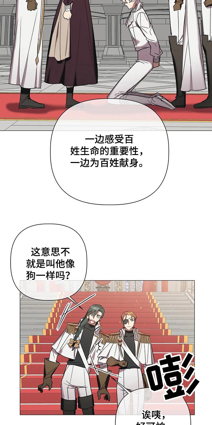 《亚伦向我求婚》第92章【第二季】命令 第4页