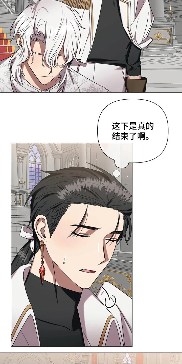 《亚伦向我求婚》第92章【第二季】命令 第6页
