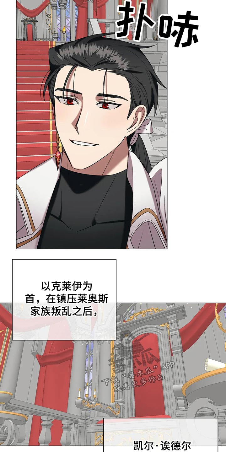 《亚伦向我求婚》第92章【第二季】命令 第8页